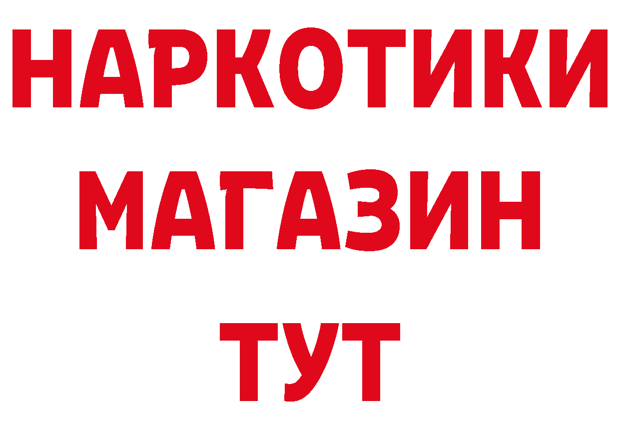 Бутират Butirat ТОР нарко площадка блэк спрут Дмитров